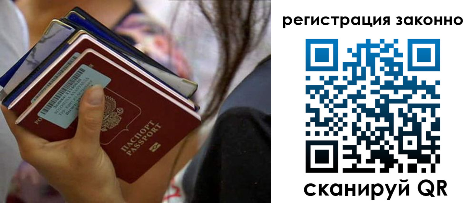 прописка в Сегеже
