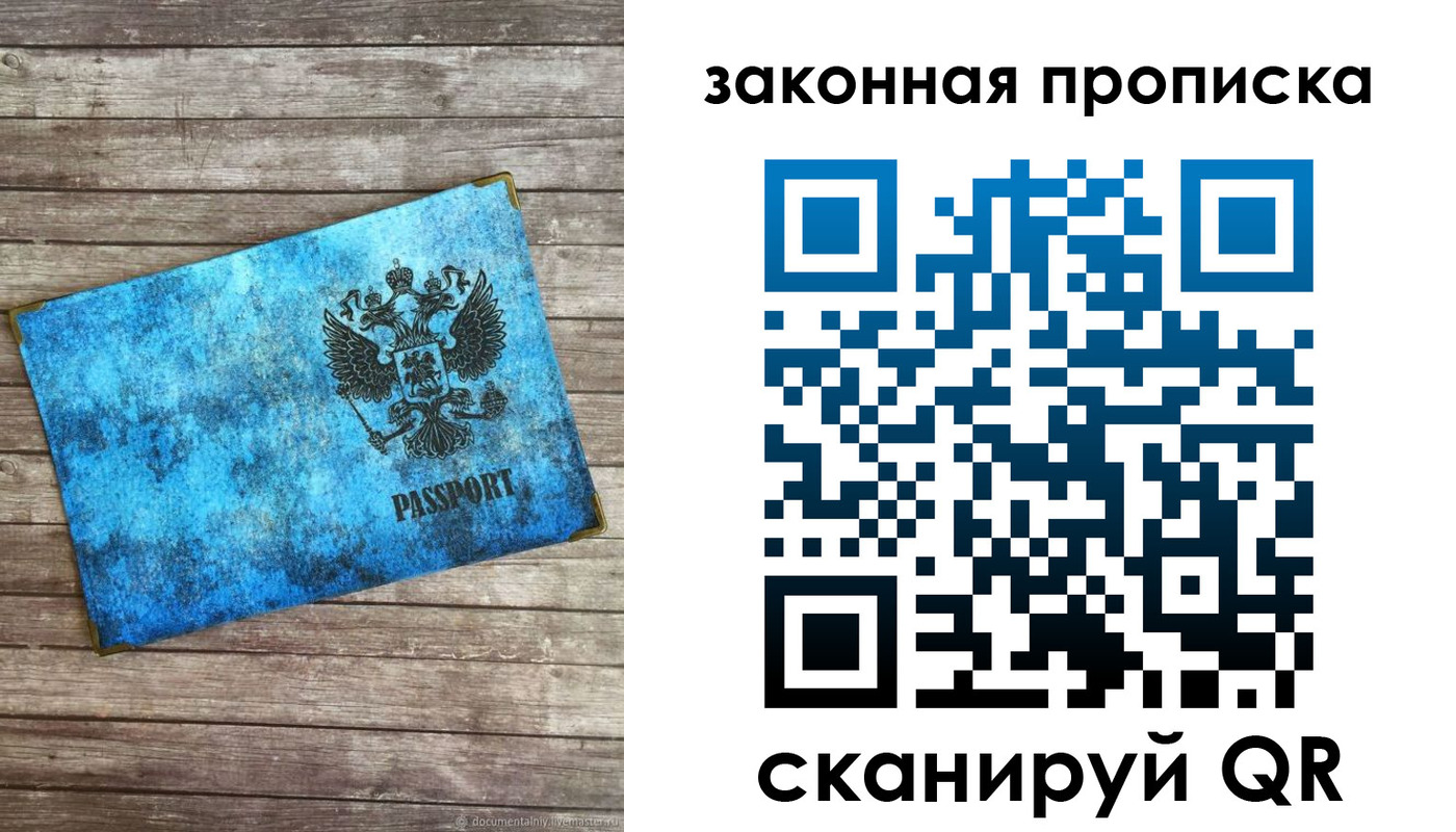 прописка для кредита в Сегеже