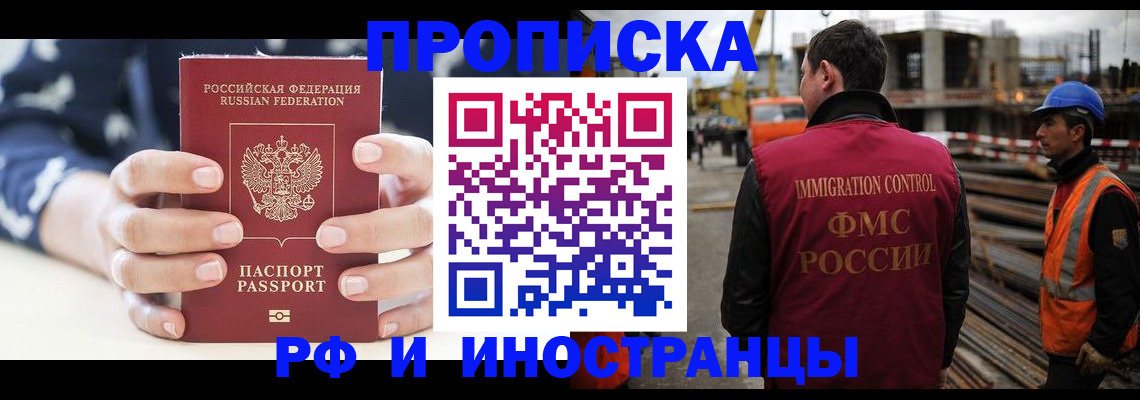 временная регистрация 2025 в Сегеже