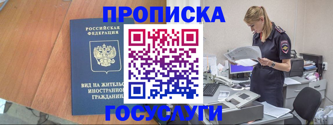 временная регистрация в Сегеже