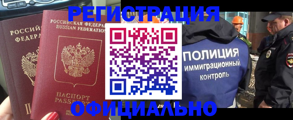 прописка для кредита в Сегеже