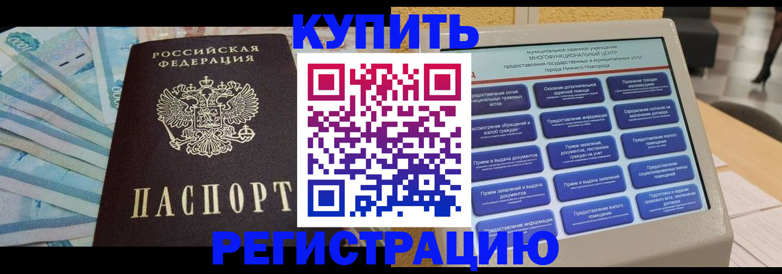 прописка в квартире в Сегеже